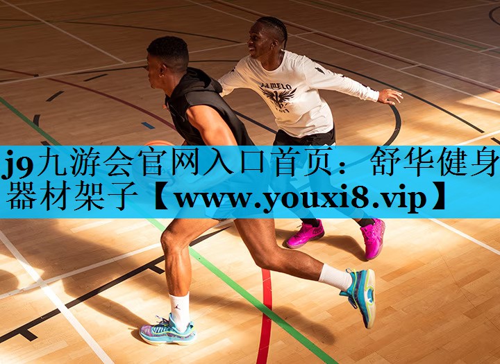 舒华健身器材架子 舒华健身器材架子